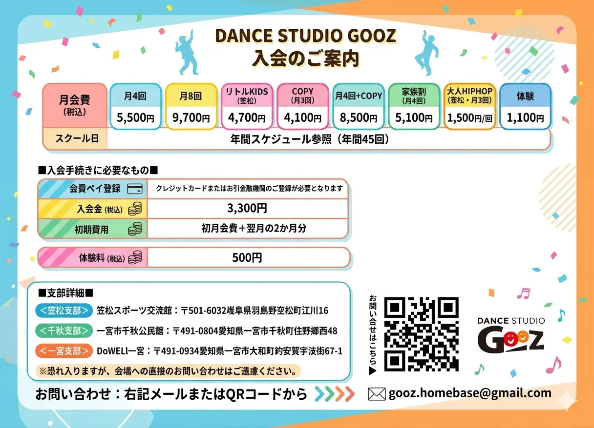 料金説明.システム説明