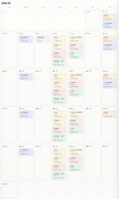 スマホ用カレンダー 2