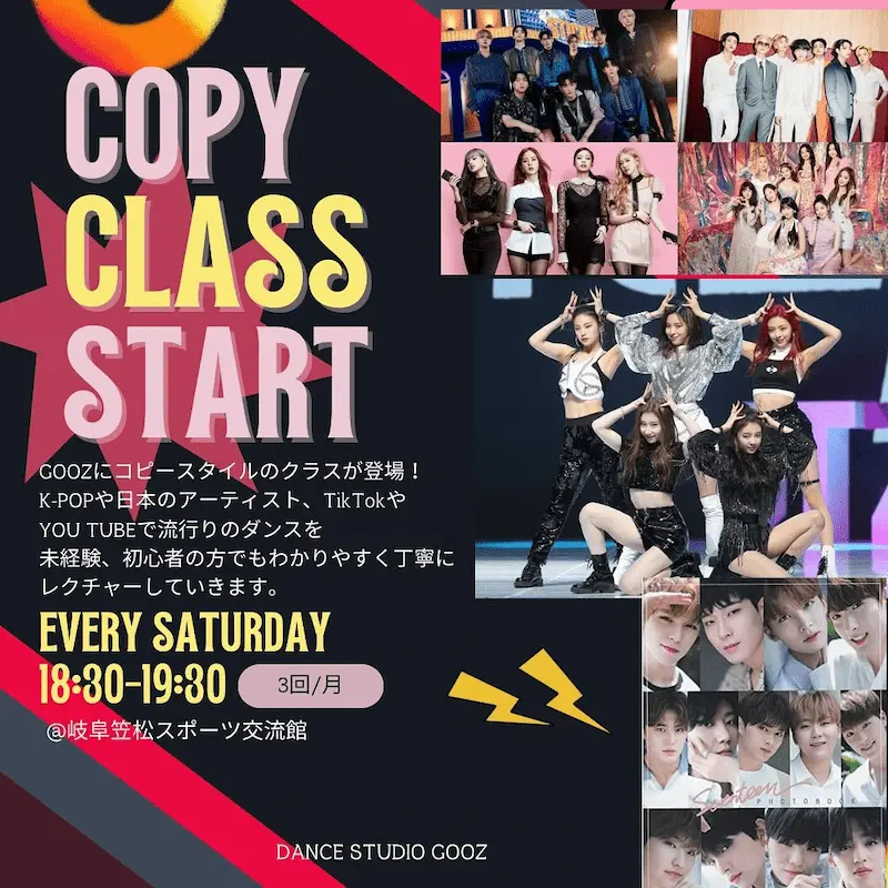 完コピclass開設