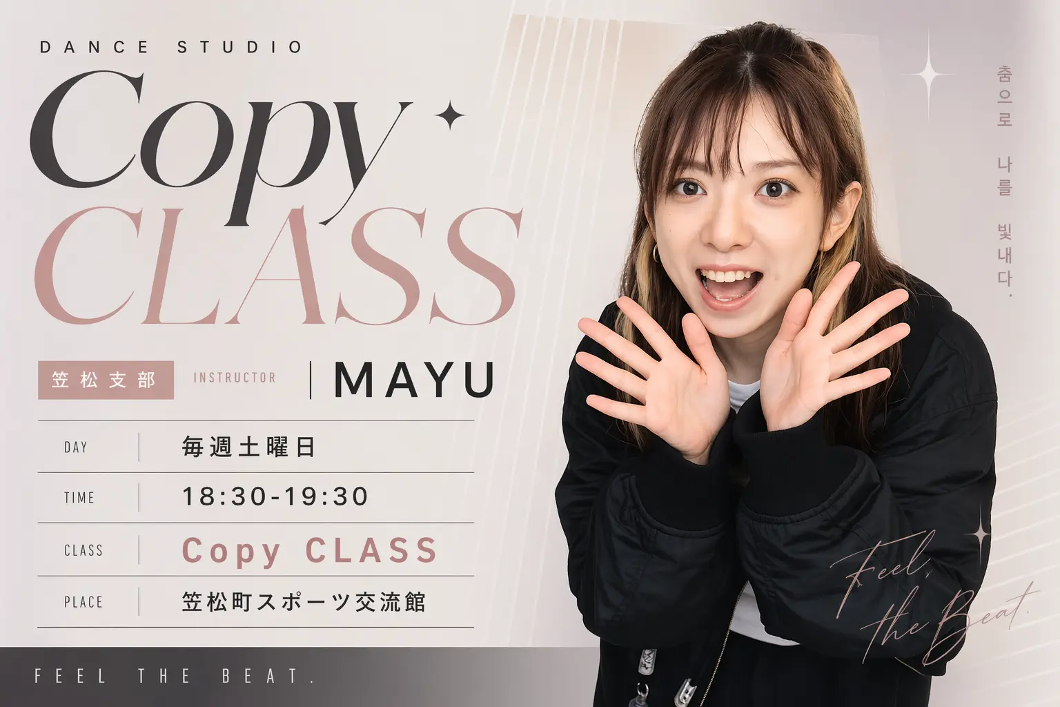 COPY CLASS